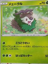 Pokemon Card Skiddo 006/100 Japanese HP70 Nintendo