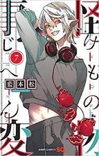 Kemono Jihen Vol.7 manga Japanese version