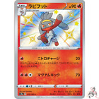 Pokemon Card Japanese   Shiny Raboot S 215 190 S4a   Holo Mint