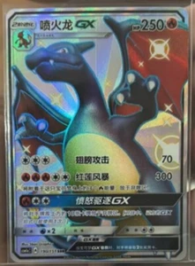 Pokémon JCC S-Chino Charizard-GX 190/151 CSM1aC SSR Holo Como Nuevo Sol y Luna - Imagen 1 de 2