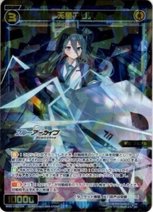 Tendo Alice CP02-054 SR Wixoss TCG blue archive JAPANESE - Picture 1 of 1