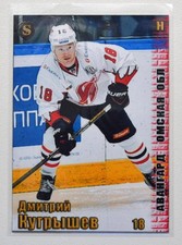 2017-18 Spectrum KHL Avangard Omsk #9 Dmitry Kugryshev 07/10