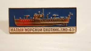 Pequeño Cazador de Marina Tipo MO-4 Buque Naval Esmaltado Insignia - Unión Soviética - Marina - Imagen 1 de 3