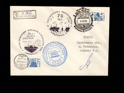 USSR Polar Related Arctic Russia Handstamp Auxiliary Postal Cover #27 4q - Image 1 of 2