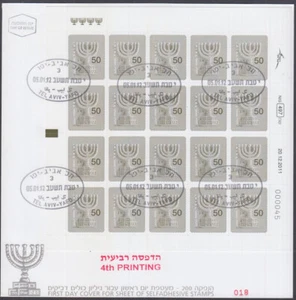 ISRAEL Sc # 1759.3 MENORA DEFINITIVE ISSUE SHEET of 20, 50Ag, FDC w/4 MENORAHS - Bild 1 von 1