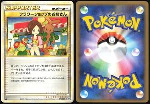 FLOWER SHOP LADY 074/080 L2 REVIVING LEGENDS POKEMON JAPANESE UNCOMMON 2010 LP - Picture 1 of 4