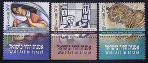 ISRAEL 2025 WALL ART IN ISRAEL 3 STAMPS MNH - Picture 1 of 1