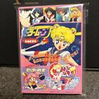 Sailor Moon Fc Limited R Cover Memo Pad