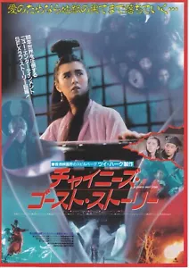 A CHINESE GHOST STORY :Joey Wang- Original Japanese Mini Poster Chirashi A - Picture 1 of 2