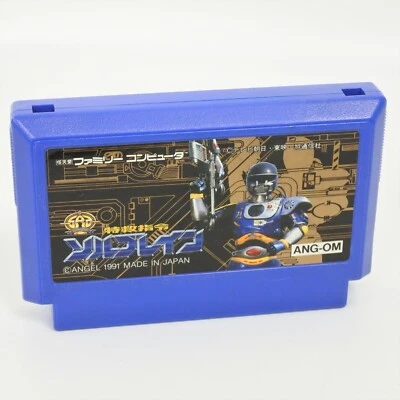 Famicom TOKKYUU SHIREI SOLBRAIN Cartridge Only Nintendo 2223 fc - Image 1 of 3