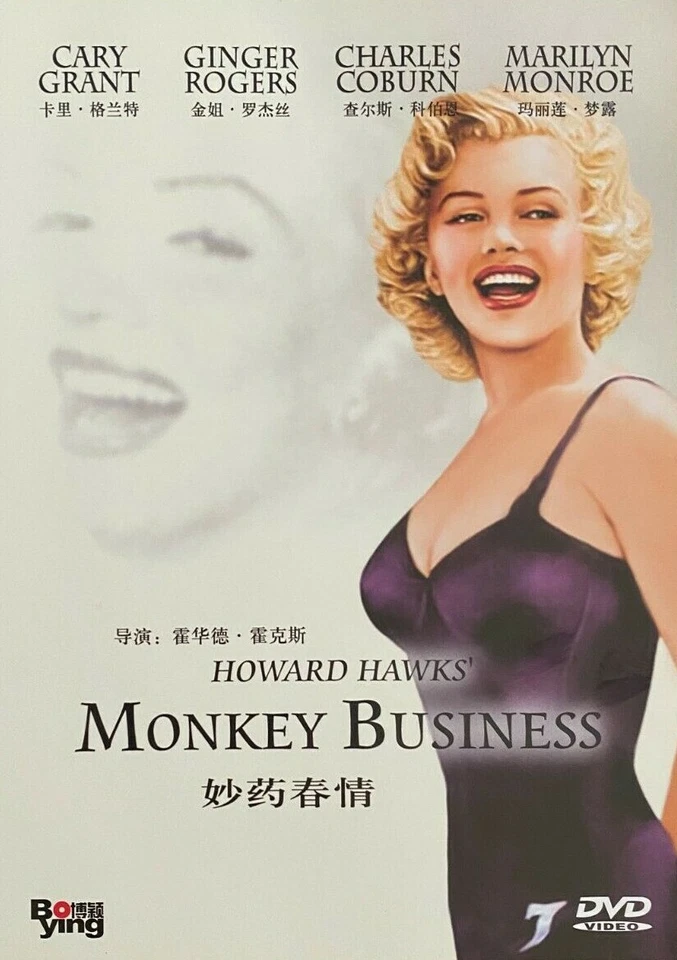 Monkey Business (1952) - Cary Grant, Marilyn Monroe (Region All) - image 1 of 1