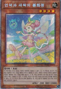 [POTE-KR016] YUGIOH Secreto Prismático Raro "Vernusilph de las Colinas Florecientes" - Imagen 1 de 1