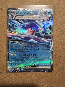 Garchomp ex 039/187 Sv8a: Terastal Fest Ex Holo Japanese - Picture 1 of 2