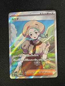 Japanese Pokemon Card Katy SR 097/078 Sv1V Violet EX UNPLAYED - Picture 1 of 2