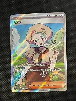 Japanese Pokemon Card Katy SR 097/078 Sv1V Violet EX UNPLAYED - Image 1 of 2