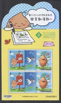 REP. OF CHINA TAIWAN 2016 PHILATAIPEI WSC EXHIBITION (ANIMATION FUN) S/SHEET - Image 1 of 3