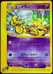 Kadabra E series 1st ED Pokemon Card Japanese 140/128 Very Rare Nintendo ② - Picture 1 of 6