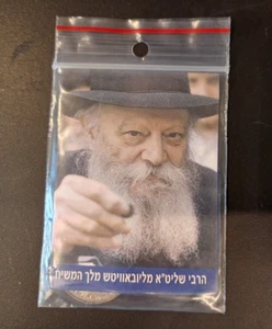 AMULETO RABINO REBE LUBAVITCH HANUKKAH PARA FELICITACIONES Y MONEDAS DE BUENA SUERTE - Imagen 1 de 5