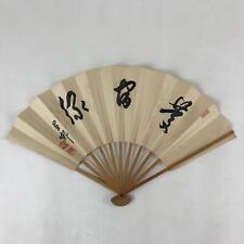 Japanese Paper Folding Fan Sensu Bamboo Frame 3 Big Kanji Characters 4D777