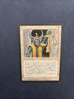 MTG JAPANESE BLACK BORDERED BALANCE FBB MAGIC THE GATHERING RARE WHITE CARD - Image 1 of 4