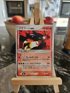 Pokemon Typhlosion EX 013/053 Japanese Miracle of the Desert Holo Rare - Foto 1 di 6