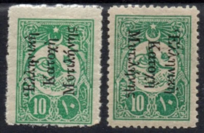 A699 Grecia MITILENO 1912 10para ovpt lectura arriba+abajo "Ελληνική Κατοχή Μυτιλήνης" Foto 1 de 2