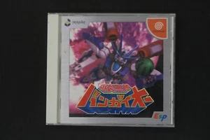 BAKURETUMUTEKI BANGAIOH SEGA DreamCast Komplett Japan NTSC-J - Bild 1 von 3