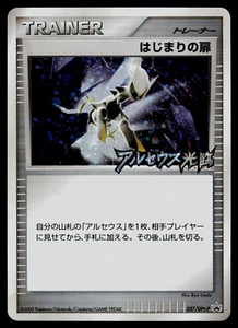 Premio del Torneo Japonés Pokémon Puerta de Inicio 037/DPt-P Holo Promo - MP - Imagen 1 de 2
