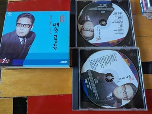 Bae Ho 2xCD Golden Korean singer - Foto 1 di 2