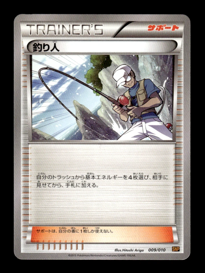 Fisherman 009/010 SNP Japanese Pokemon Card ~ MP - Image 1 of 1