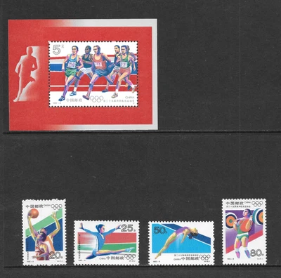 PEOPLES REPUBLIC OF CHINA SCOTT 2397 - 2401 MNH SET & SHEET (E) - 1992 OLYMPICS - Image 1 of 2