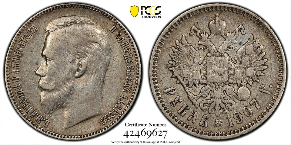 1907 ЭБ RUSSIA Empire Rouble Silver Coin Nicholas II PCGS VF-35 - Image 1 of 3
