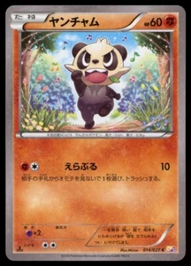 TARJETA POKEMON JAPONESA - PANCHAM 014/027 CP2 COLECCIÓN LEGENDARIA BRILLO - Imagen 1 de 2