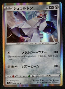Japanische Pokemon Karte Duraludon 058/070 S1a VMAX Rising NM/M - Bild 1 von 1