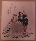 Fisherwoman with Basket and Boys. Woodblock Print. Shinsai Ryuryukyo