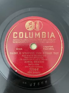 Columbia 7612F - 78rpm Record - Sofia Vebo (Duce Dons / The Italian) GREEK MUSIC - Picture 1 of 5