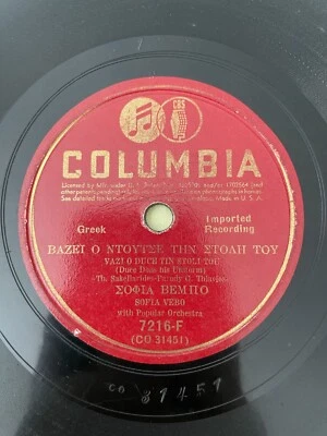 Columbia 7612F - 78rpm Record - Sofia Vebo (Duce Dons / The Italian) GREEK MUSIC - Image 1 of 4