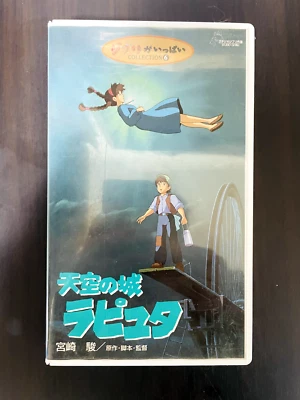 Studio Ghibli Collection Castle in the Sky Laputa VHS VWSZ-8014 Japanese Version - Image 1 of 4