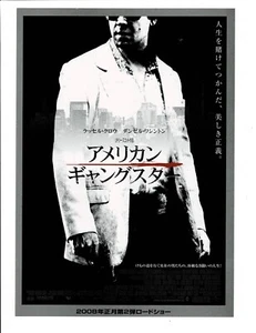 AMERICAN GANGSTER Japan Chirashi Mini Movie Poster Russell Crowe Denzel - Picture 1 of 2