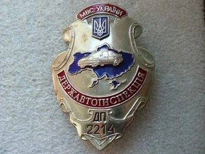 Badge of the Automobile Police of Ukraine - Picture 1 of 8