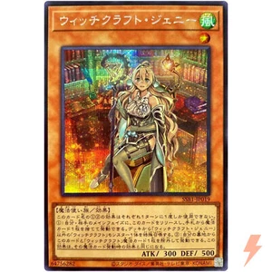 Witchcrafter Genni - Secret Rare SSB1-JP019 Secret Shiny Box - YuGiOh Japanese - Picture 1 of 3