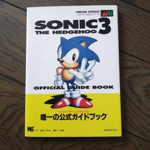 SONIC 3 THE HEDGEHOG Official Guidebook - Picture 1 of 6