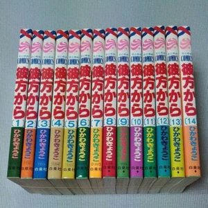 Kanata Kara vol. 1-14 Set Complete set Manga Comic Kyoko Hikawa - Picture 1 of 7