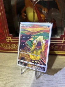 Psyduck Munch Promo Card - Imagen 1 de 2