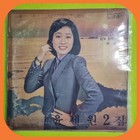 Yoon Se-won 2nd Album LP, EX/EX+ Condition