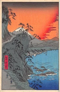 Japan - HIROSHIGE - Mount Fuji - Picture 1 of 2