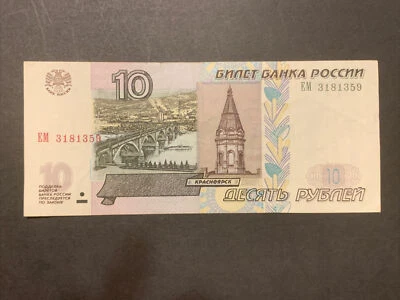 61612 1997 $10 KPACHORPCK Banknote Paper Money Bill Currency Circulated? Crisp - Image 1 of 2