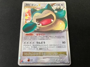 Pokemon Karte Snorlax LV. X 127/DP-P Domino's Pizza Promo Limited Nintendo 2008 - Bild 1 von 2