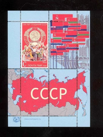 Transnistria 2022 100 years of the creation of the USSR s/s**MNH Cover