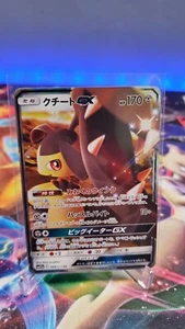 TARJETA JAPONESA POKEMON RARA HOLO TARJETA SM12a 089/173 Mawile GX RR JAPÓN CASI NUEVA - Imagen 1 de 2